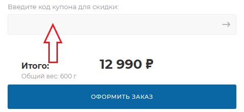 Как использовать купон в 12 талеров Как использовать промокод в 12 талеров
