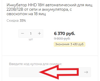Как использовать купон в BigFarmer Как использовать промокод в BigFarmer