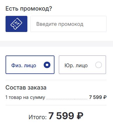 Как использовать купон в Домострой Как использовать промокод в Домострой