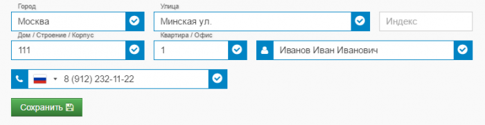 Ввода адреса доставки