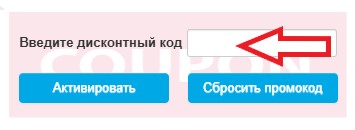 Как использовать купон в GrowBOOM Как использовать промокод в GrowBOOM
