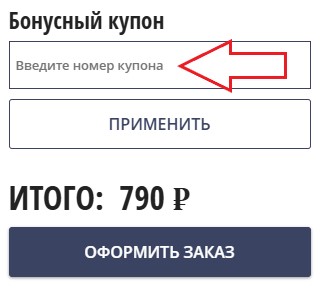 Как использовать купон в GS Market Как использовать промокод в GS Market