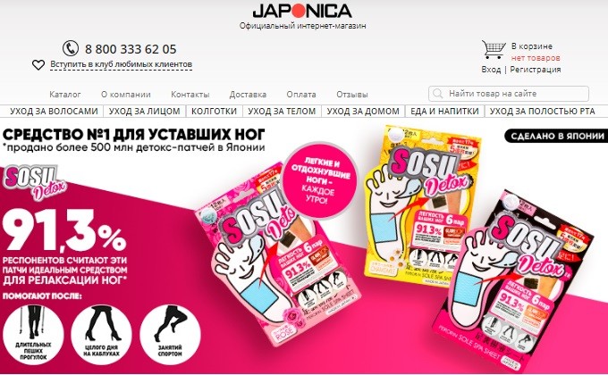 Главная страница магазина Japonica