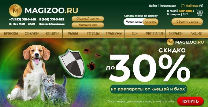 Главная страница магазина Magizoo