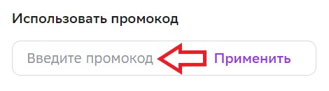 Как использовать купон в Мегамаркет Как использовать промокод в Мегамаркет