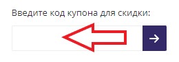 Как использовать купон в Plover Как использовать промокод в Plover