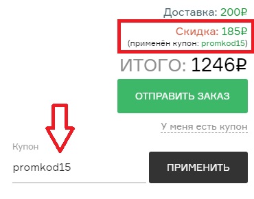 Активация промокода на сайте Printio