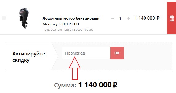 Как использовать купон в Прокатись.ру Как использовать промокод в Прокатись.ру