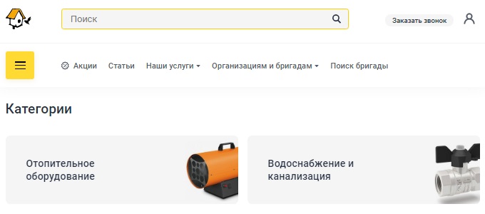 Главная страница магазина Строительный двор
