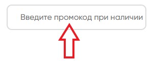 Как использовать купон в Семена.ру (Semena.ru) Как использовать промокод в Семена.ру (Semena.ru)