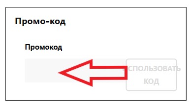 Как использовать купон в StrawberryNET.com Как использовать промокод в StrawberryNET.com
