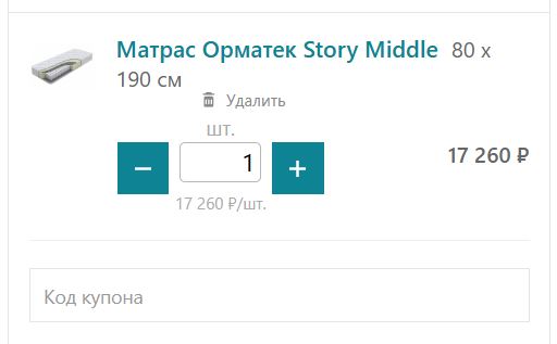 Как использовать купон в Матрас-Кровать Как использовать промокод в Матрас-Кровать