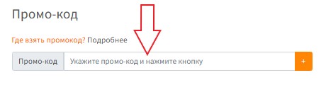 Как использовать купон в Зоорегион Как использовать промокод в Зоорегион