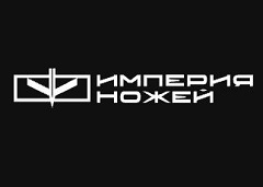 Империя ножей